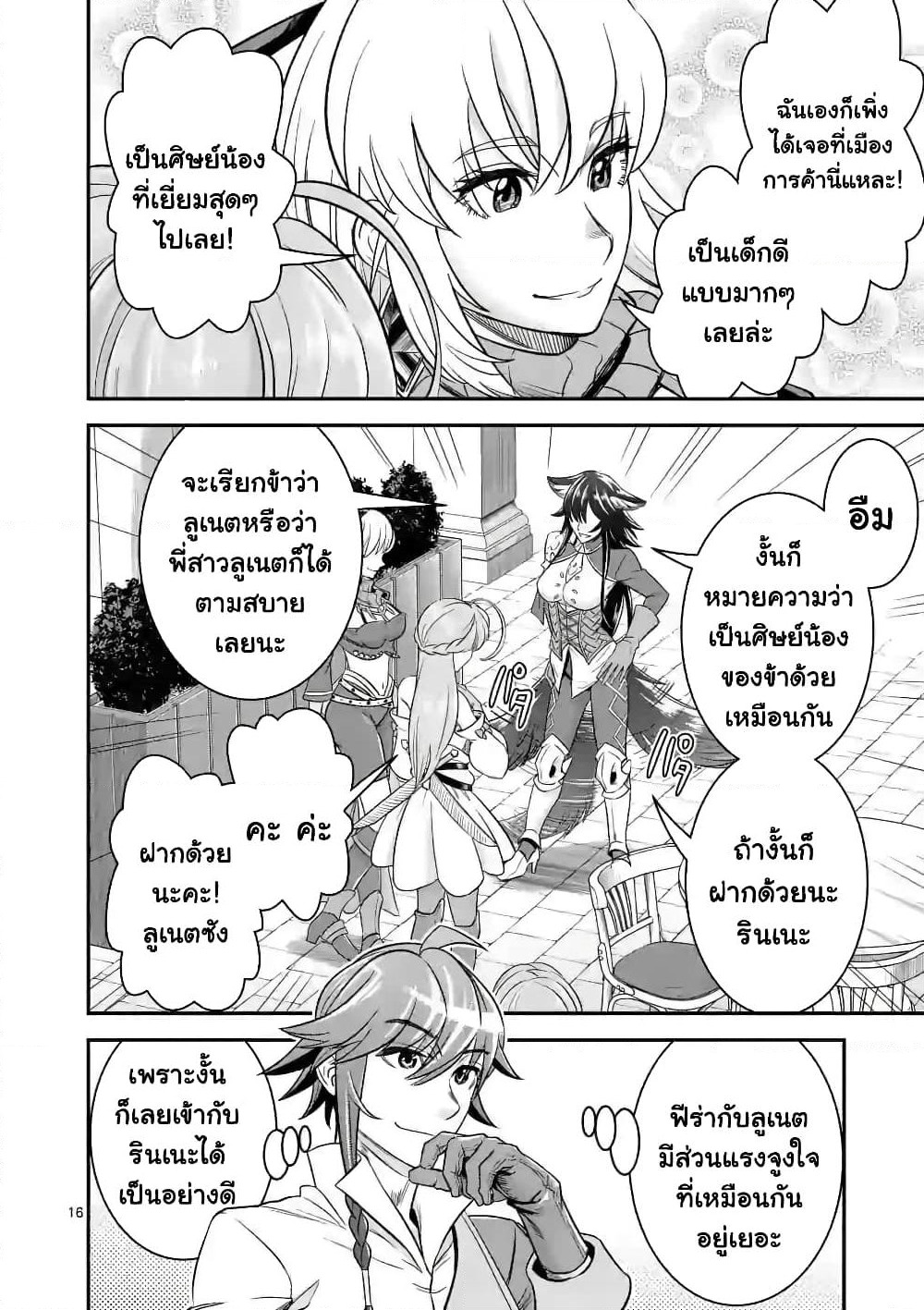 100-nin no Eiyuu o Sodateta Saikyou Yogensha wa, Boukensha ni Natte mo Sekaijuu no Deshi kara Shitawarete Masu page 5