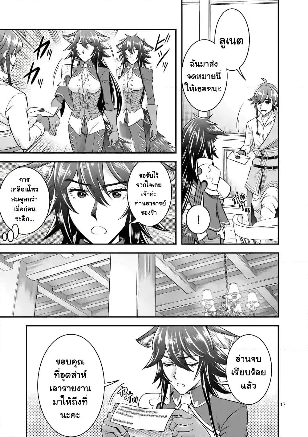 100-nin no Eiyuu o Sodateta Saikyou Yogensha wa, Boukensha ni Natte mo Sekaijuu no Deshi kara Shitawarete Masu page 6