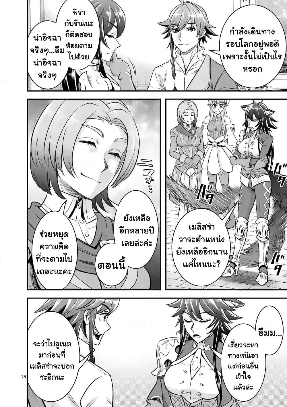 100-nin no Eiyuu o Sodateta Saikyou Yogensha wa, Boukensha ni Natte mo Sekaijuu no Deshi kara Shitawarete Masu page 7