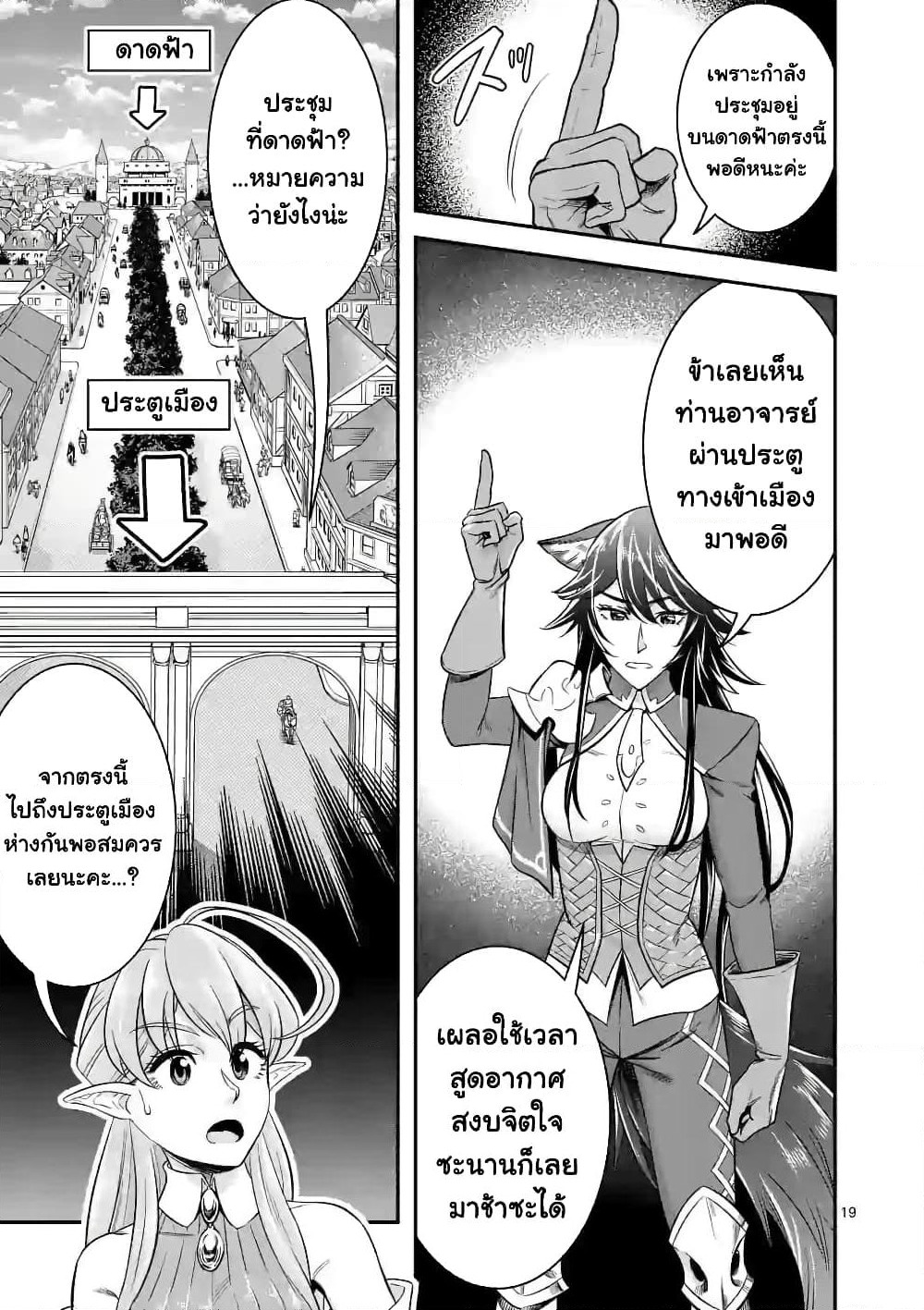 100-nin no Eiyuu o Sodateta Saikyou Yogensha wa, Boukensha ni Natte mo Sekaijuu no Deshi kara Shitawarete Masu page 8