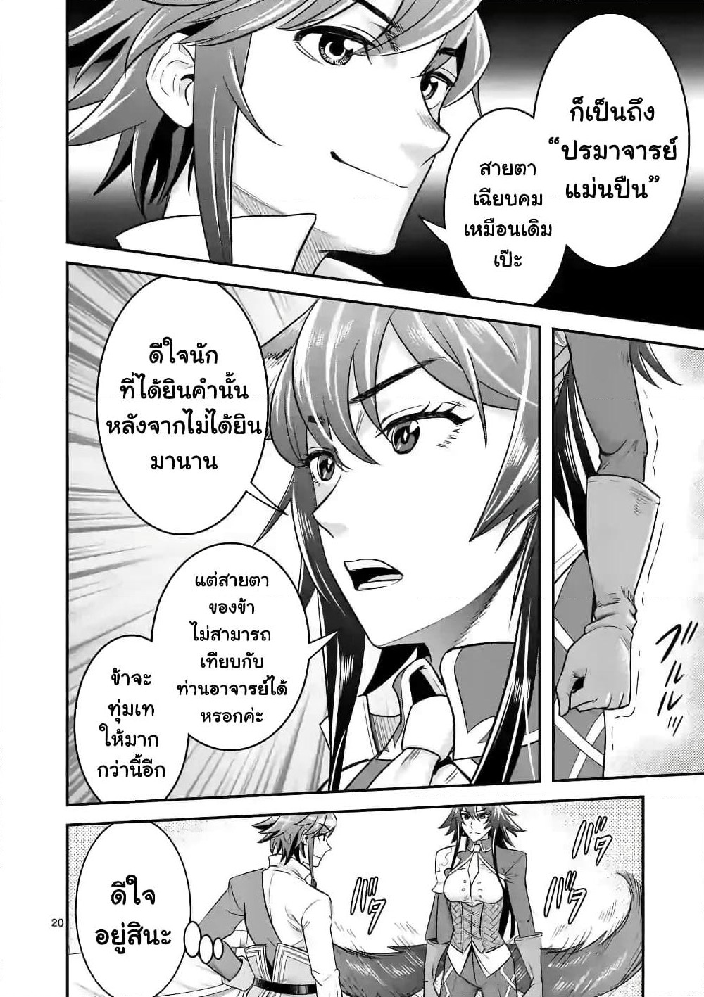 100-nin no Eiyuu o Sodateta Saikyou Yogensha wa, Boukensha ni Natte mo Sekaijuu no Deshi kara Shitawarete Masu page 9