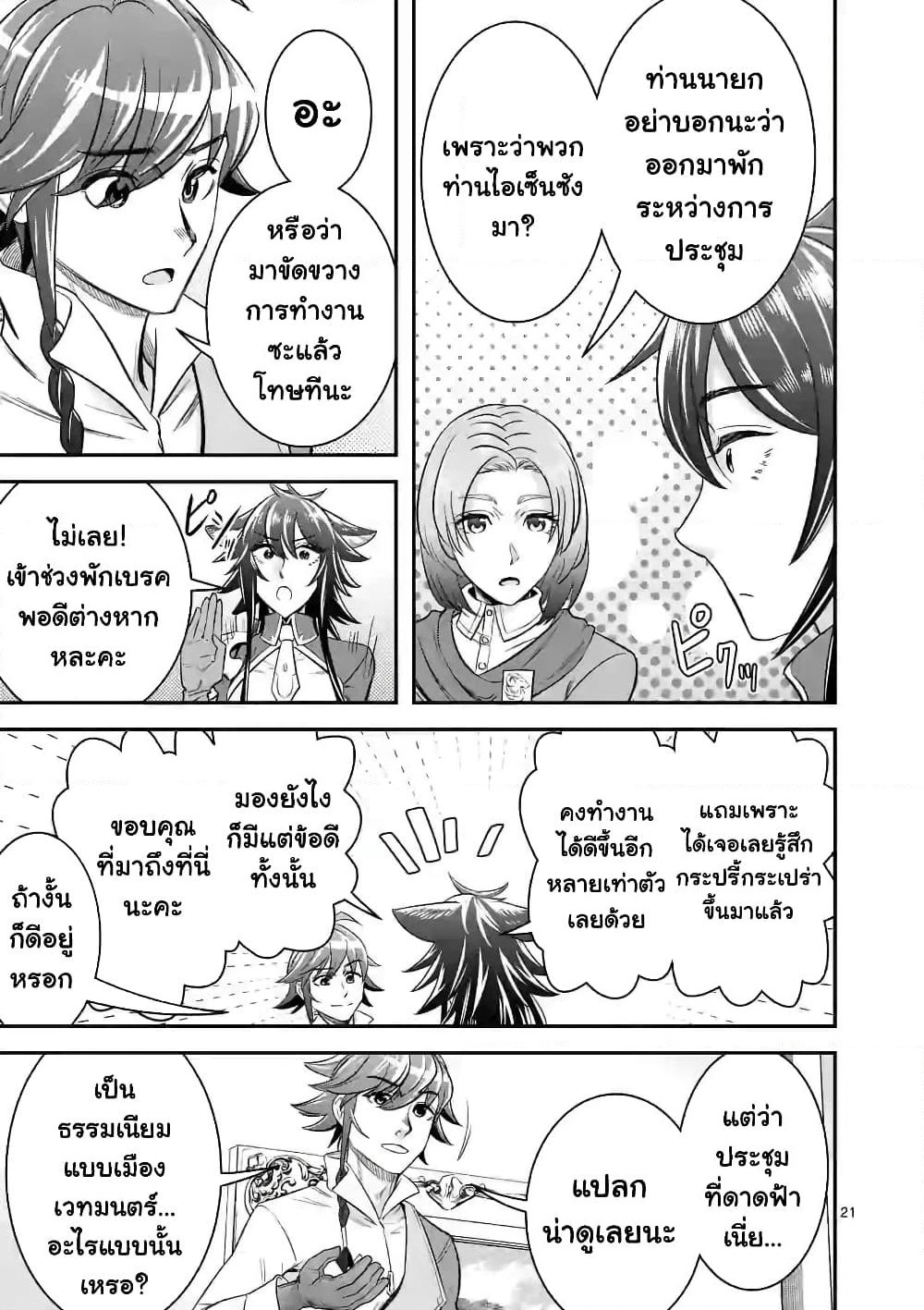 100-nin no Eiyuu o Sodateta Saikyou Yogensha wa, Boukensha ni Natte mo Sekaijuu no Deshi kara Shitawarete Masu page 10