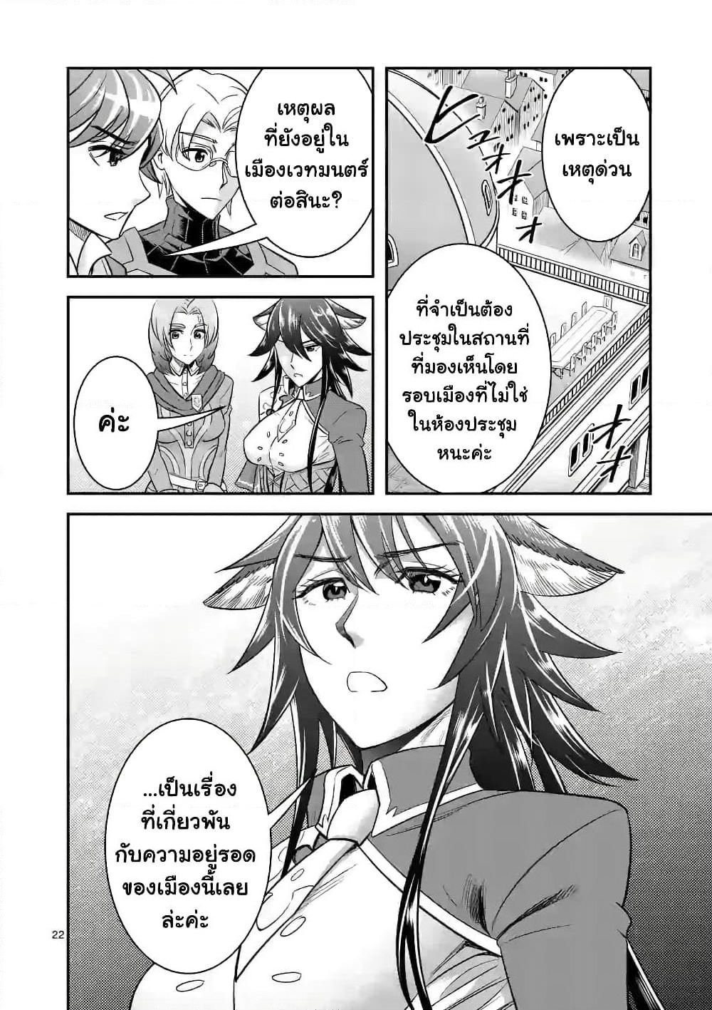 100-nin no Eiyuu o Sodateta Saikyou Yogensha wa, Boukensha ni Natte mo Sekaijuu no Deshi kara Shitawarete Masu page 11