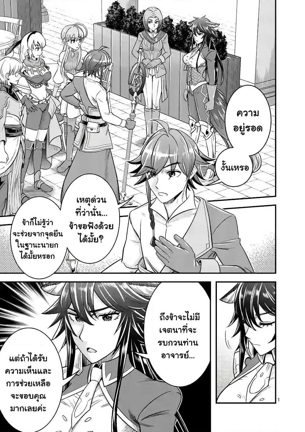 100-nin no Eiyuu o Sodateta Saikyou Yogensha wa, Boukensha ni Natte mo Sekaijuu no Deshi kara Shitawarete Masu page 2