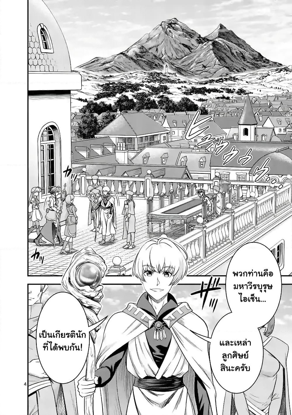 100-nin no Eiyuu o Sodateta Saikyou Yogensha wa, Boukensha ni Natte mo Sekaijuu no Deshi kara Shitawarete Masu page 5