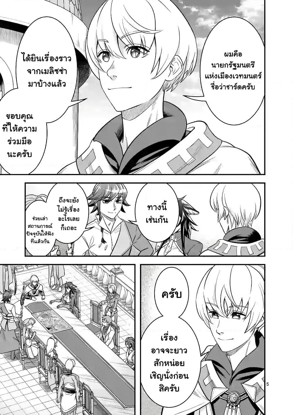 100-nin no Eiyuu o Sodateta Saikyou Yogensha wa, Boukensha ni Natte mo Sekaijuu no Deshi kara Shitawarete Masu page 6