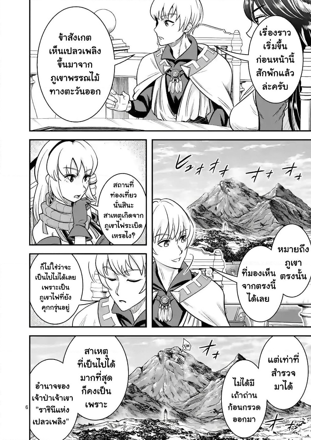 100-nin no Eiyuu o Sodateta Saikyou Yogensha wa, Boukensha ni Natte mo Sekaijuu no Deshi kara Shitawarete Masu page 7