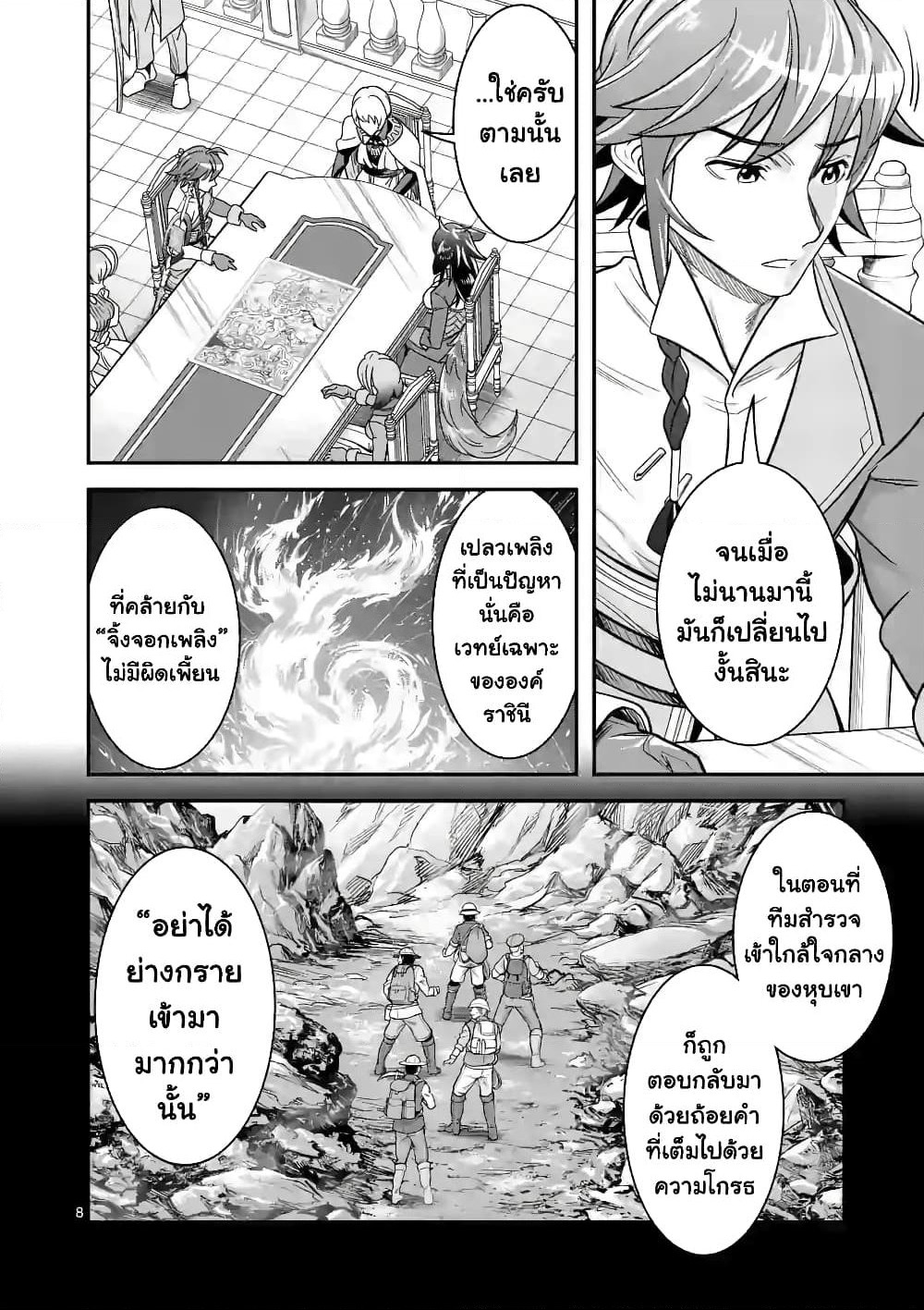 100-nin no Eiyuu o Sodateta Saikyou Yogensha wa, Boukensha ni Natte mo Sekaijuu no Deshi kara Shitawarete Masu page 9