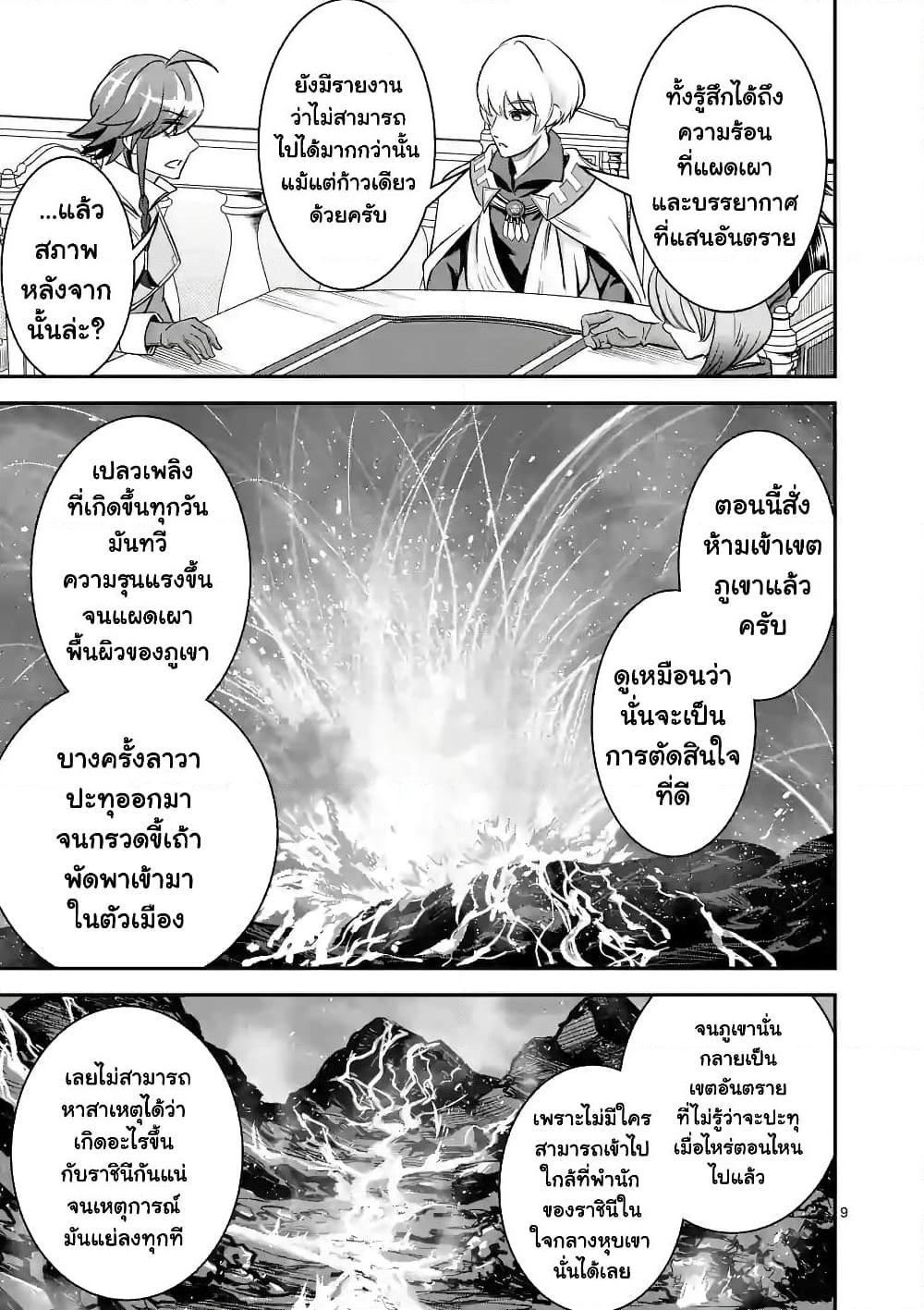 100-nin no Eiyuu o Sodateta Saikyou Yogensha wa, Boukensha ni Natte mo Sekaijuu no Deshi kara Shitawarete Masu page 10