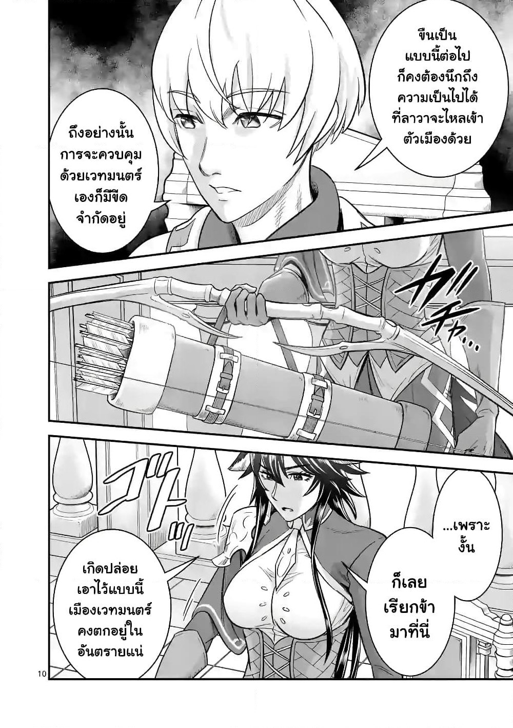100-nin no Eiyuu o Sodateta Saikyou Yogensha wa, Boukensha ni Natte mo Sekaijuu no Deshi kara Shitawarete Masu page 11