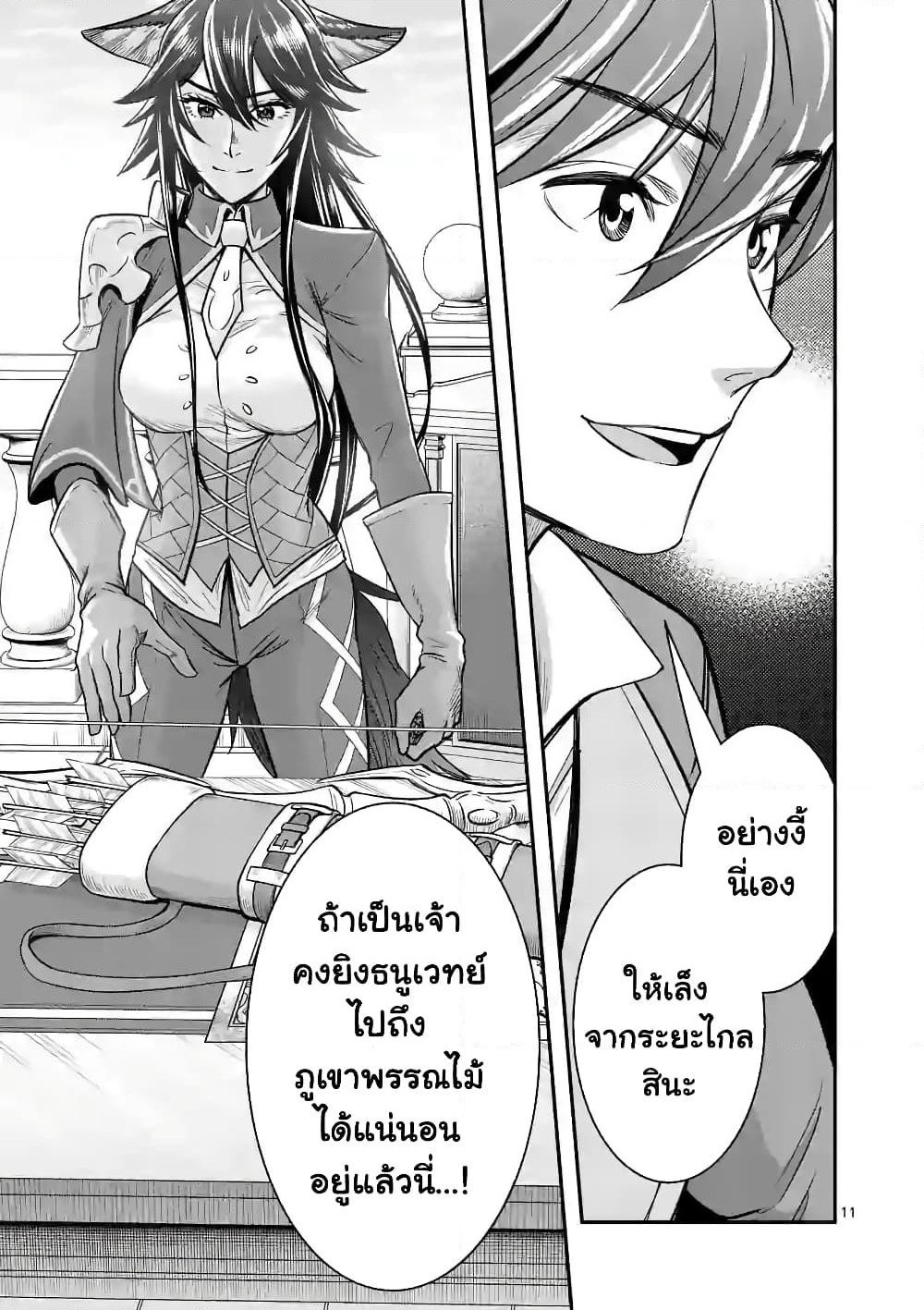 100-nin no Eiyuu o Sodateta Saikyou Yogensha wa, Boukensha ni Natte mo Sekaijuu no Deshi kara Shitawarete Masu page 12