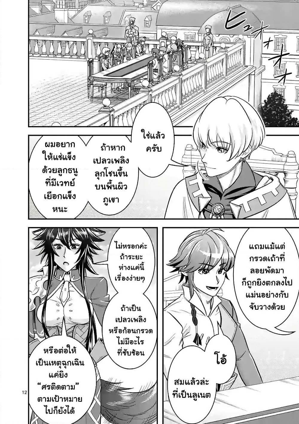 100-nin no Eiyuu o Sodateta Saikyou Yogensha wa, Boukensha ni Natte mo Sekaijuu no Deshi kara Shitawarete Masu page 2