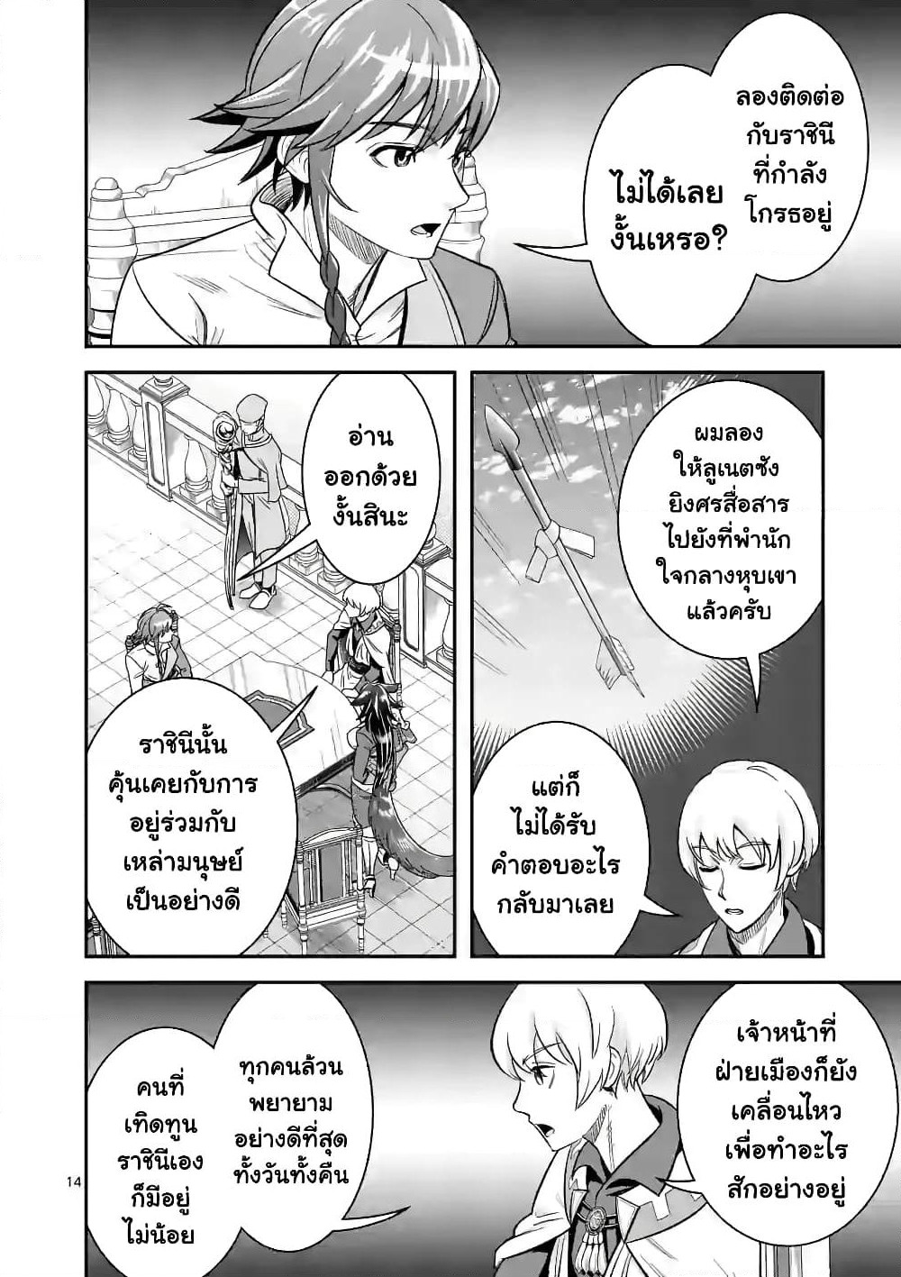 100-nin no Eiyuu o Sodateta Saikyou Yogensha wa, Boukensha ni Natte mo Sekaijuu no Deshi kara Shitawarete Masu page 4