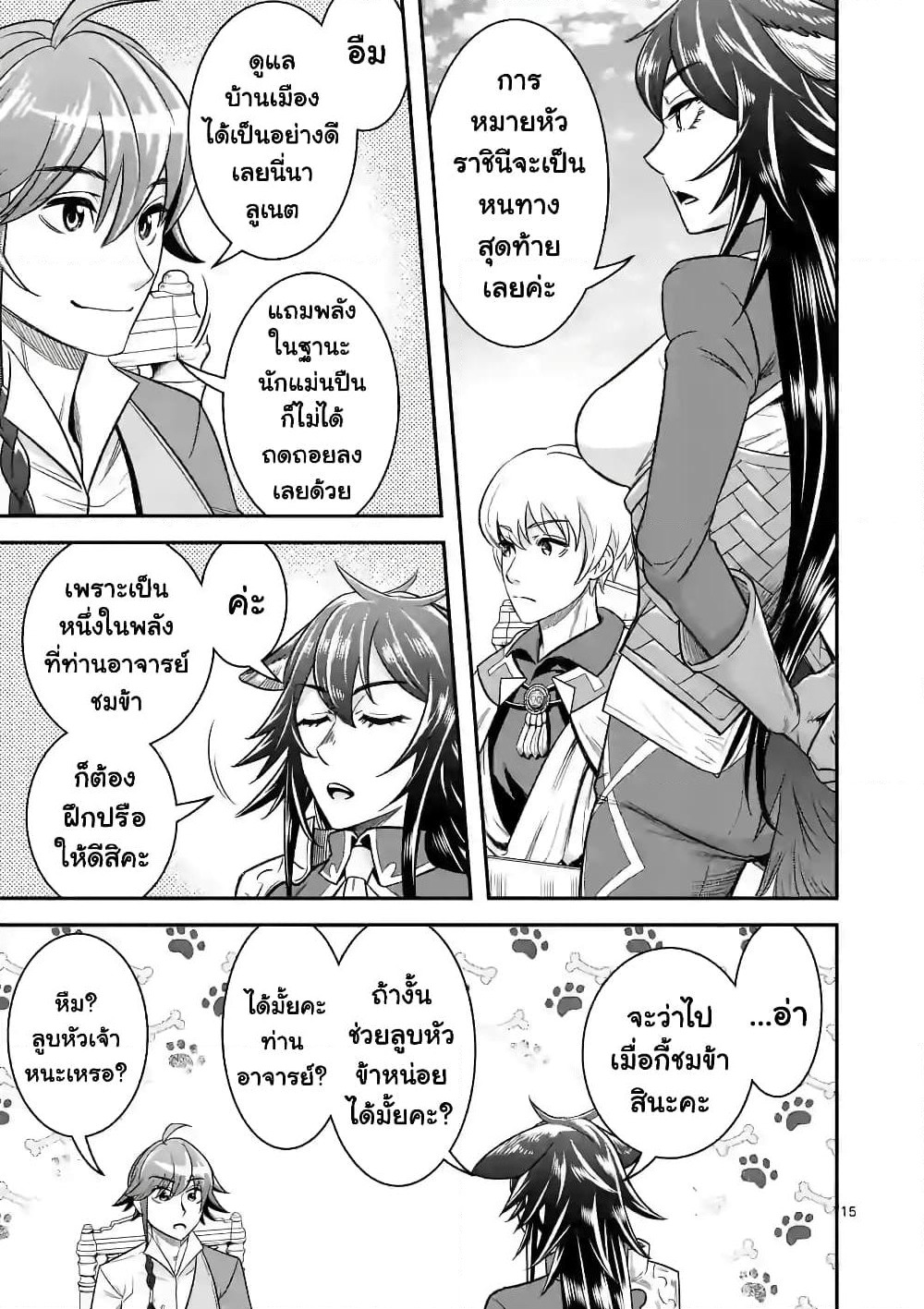 100-nin no Eiyuu o Sodateta Saikyou Yogensha wa, Boukensha ni Natte mo Sekaijuu no Deshi kara Shitawarete Masu page 5