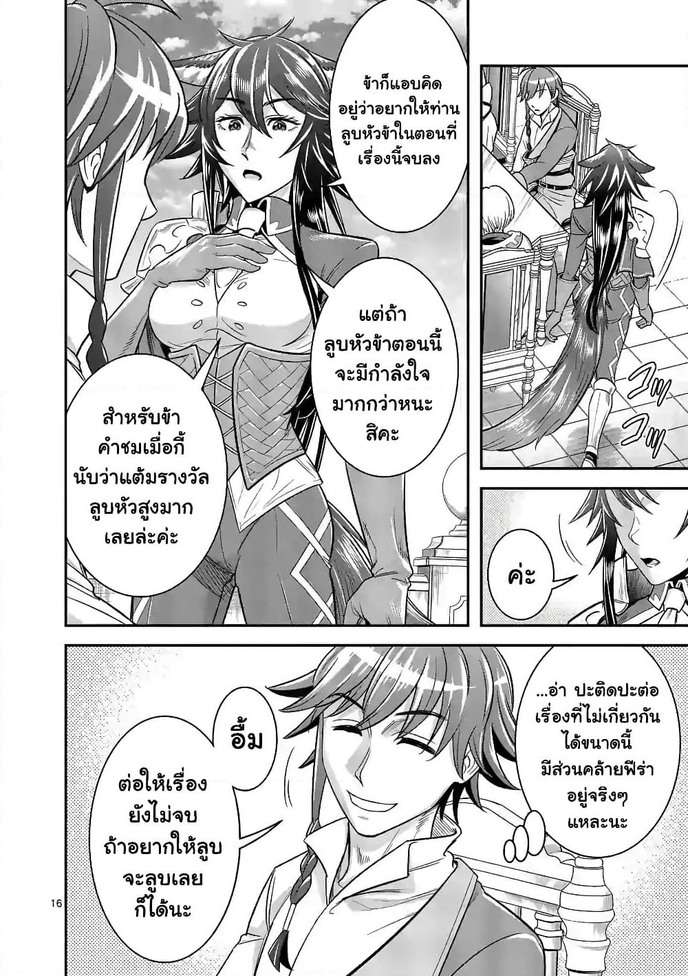 100-nin no Eiyuu o Sodateta Saikyou Yogensha wa, Boukensha ni Natte mo Sekaijuu no Deshi kara Shitawarete Masu page 6