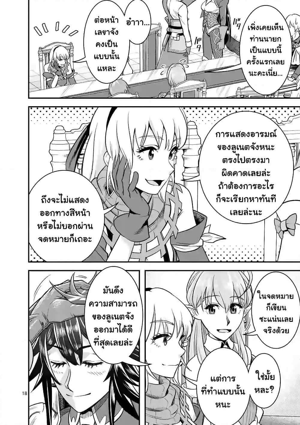 100-nin no Eiyuu o Sodateta Saikyou Yogensha wa, Boukensha ni Natte mo Sekaijuu no Deshi kara Shitawarete Masu page 8