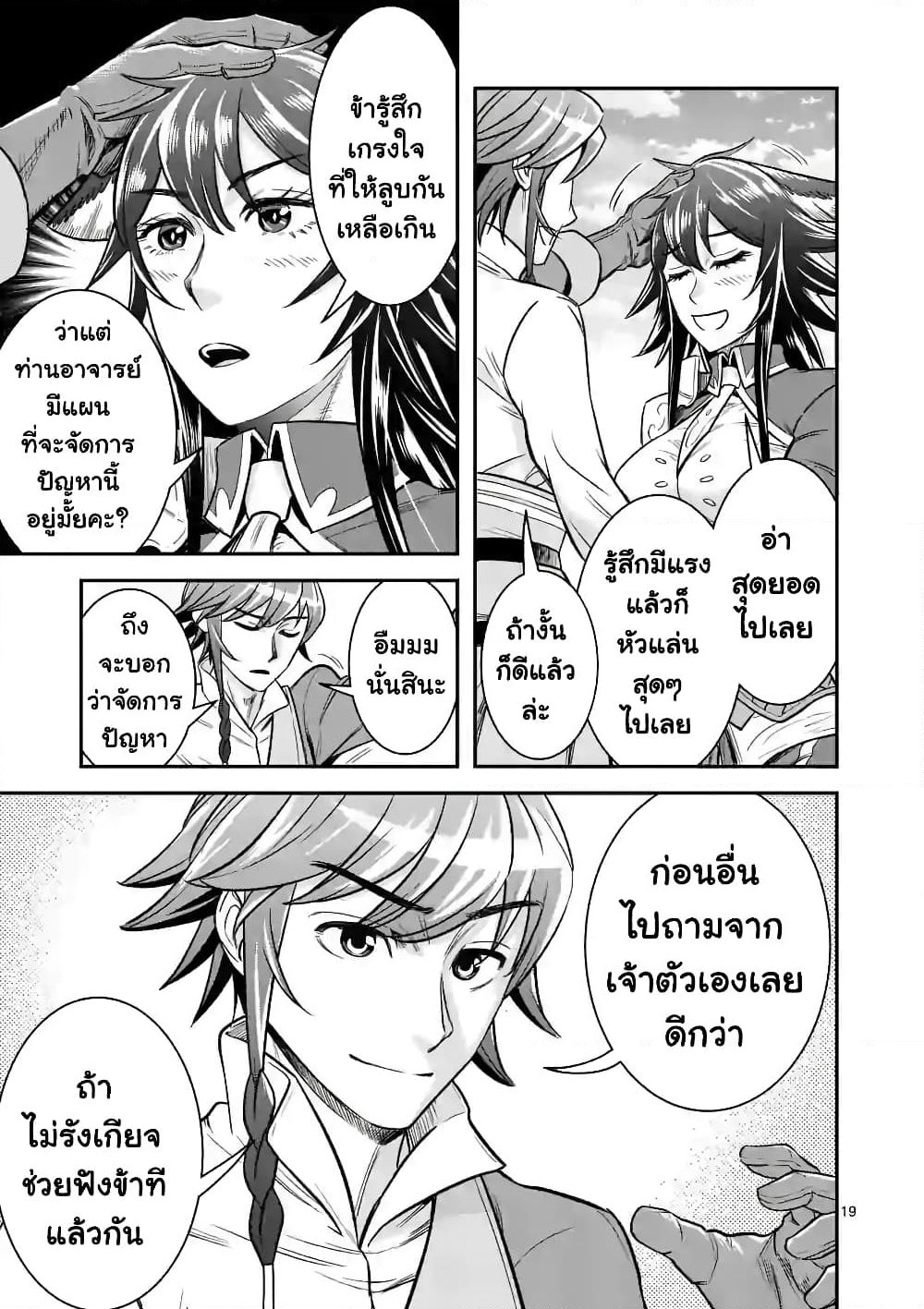100-nin no Eiyuu o Sodateta Saikyou Yogensha wa, Boukensha ni Natte mo Sekaijuu no Deshi kara Shitawarete Masu page 9