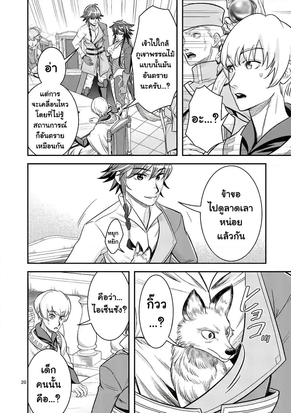 100-nin no Eiyuu o Sodateta Saikyou Yogensha wa, Boukensha ni Natte mo Sekaijuu no Deshi kara Shitawarete Masu page 10