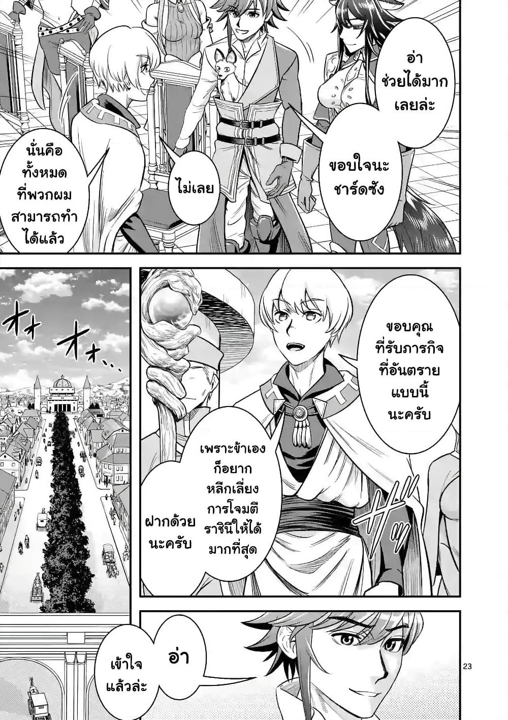 100-nin no Eiyuu o Sodateta Saikyou Yogensha wa, Boukensha ni Natte mo Sekaijuu no Deshi kara Shitawarete Masu page 13
