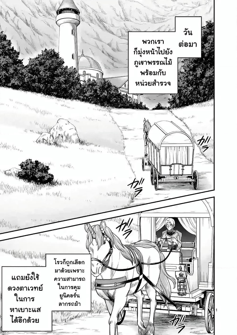 100-nin no Eiyuu o Sodateta Saikyou Yogensha wa, Boukensha ni Natte mo Sekaijuu no Deshi kara Shitawarete Masu page 2