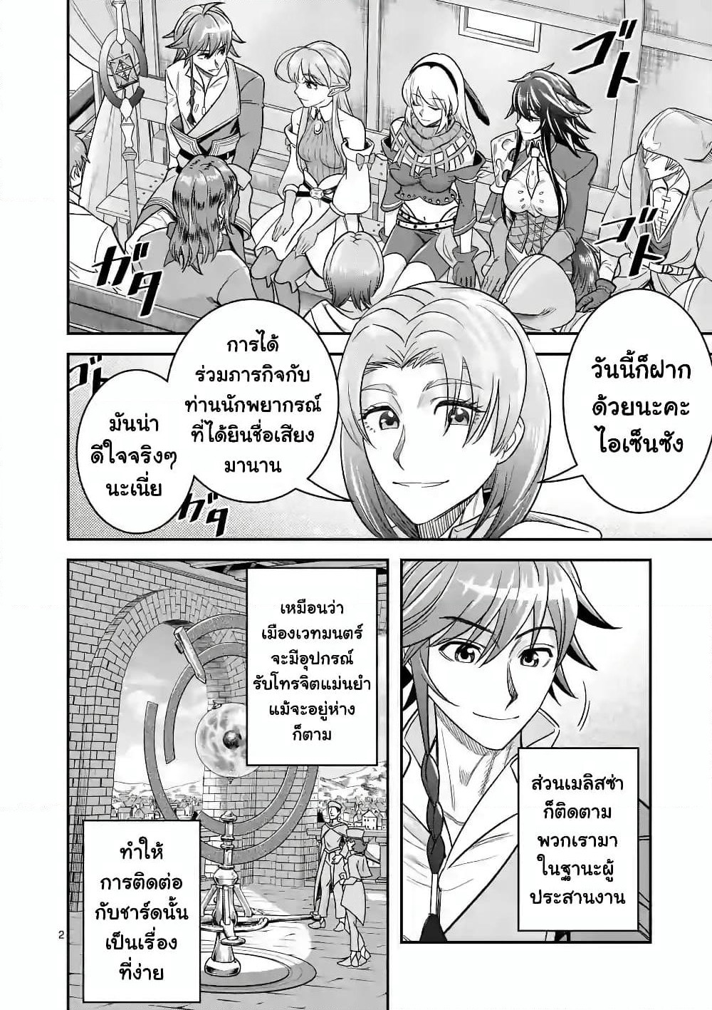 100-nin no Eiyuu o Sodateta Saikyou Yogensha wa, Boukensha ni Natte mo Sekaijuu no Deshi kara Shitawarete Masu page 3