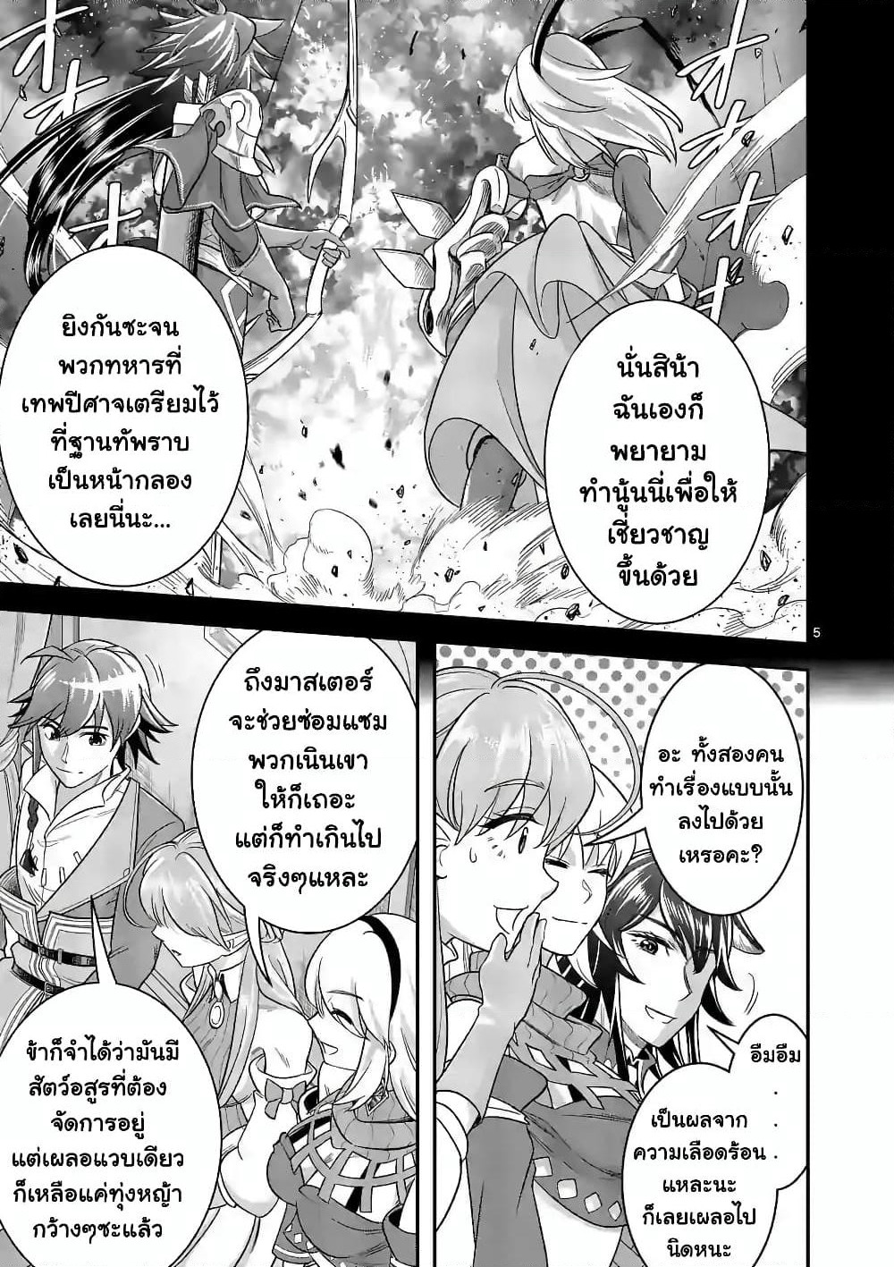 100-nin no Eiyuu o Sodateta Saikyou Yogensha wa, Boukensha ni Natte mo Sekaijuu no Deshi kara Shitawarete Masu page 6