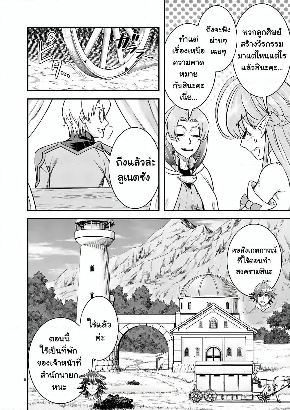 100-nin no Eiyuu o Sodateta Saikyou Yogensha wa, Boukensha ni Natte mo Sekaijuu no Deshi kara Shitawarete Masu page 7