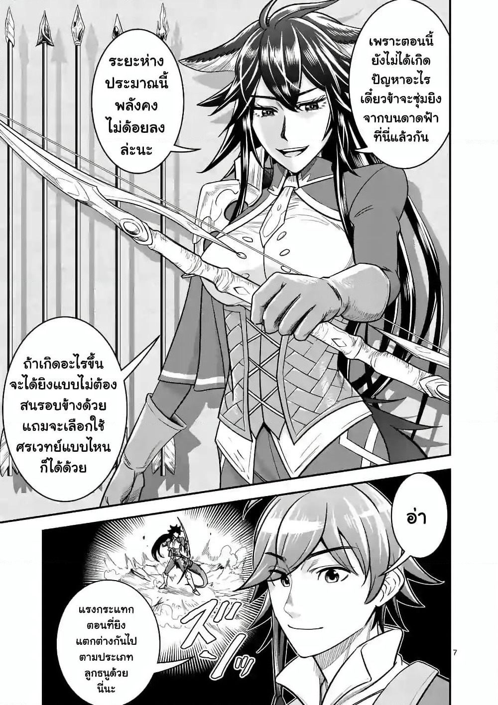 100-nin no Eiyuu o Sodateta Saikyou Yogensha wa, Boukensha ni Natte mo Sekaijuu no Deshi kara Shitawarete Masu page 8