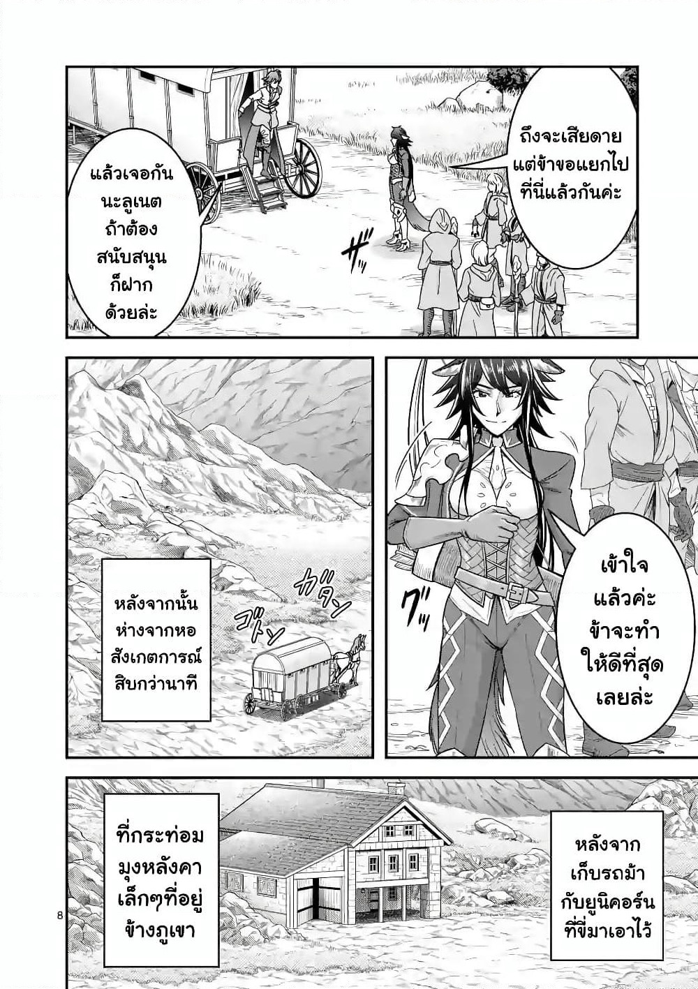 100-nin no Eiyuu o Sodateta Saikyou Yogensha wa, Boukensha ni Natte mo Sekaijuu no Deshi kara Shitawarete Masu page 9