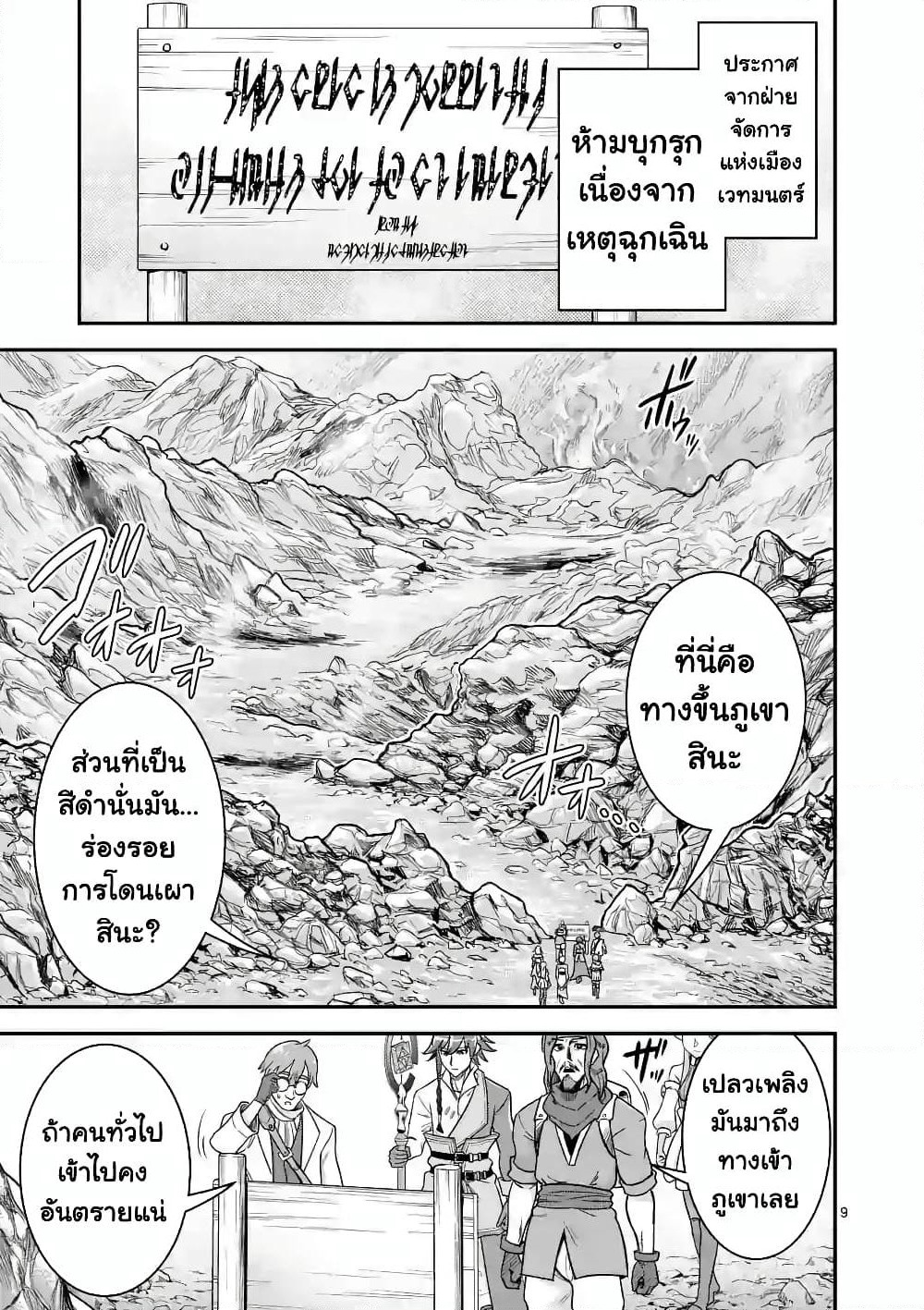 100-nin no Eiyuu o Sodateta Saikyou Yogensha wa, Boukensha ni Natte mo Sekaijuu no Deshi kara Shitawarete Masu page 10
