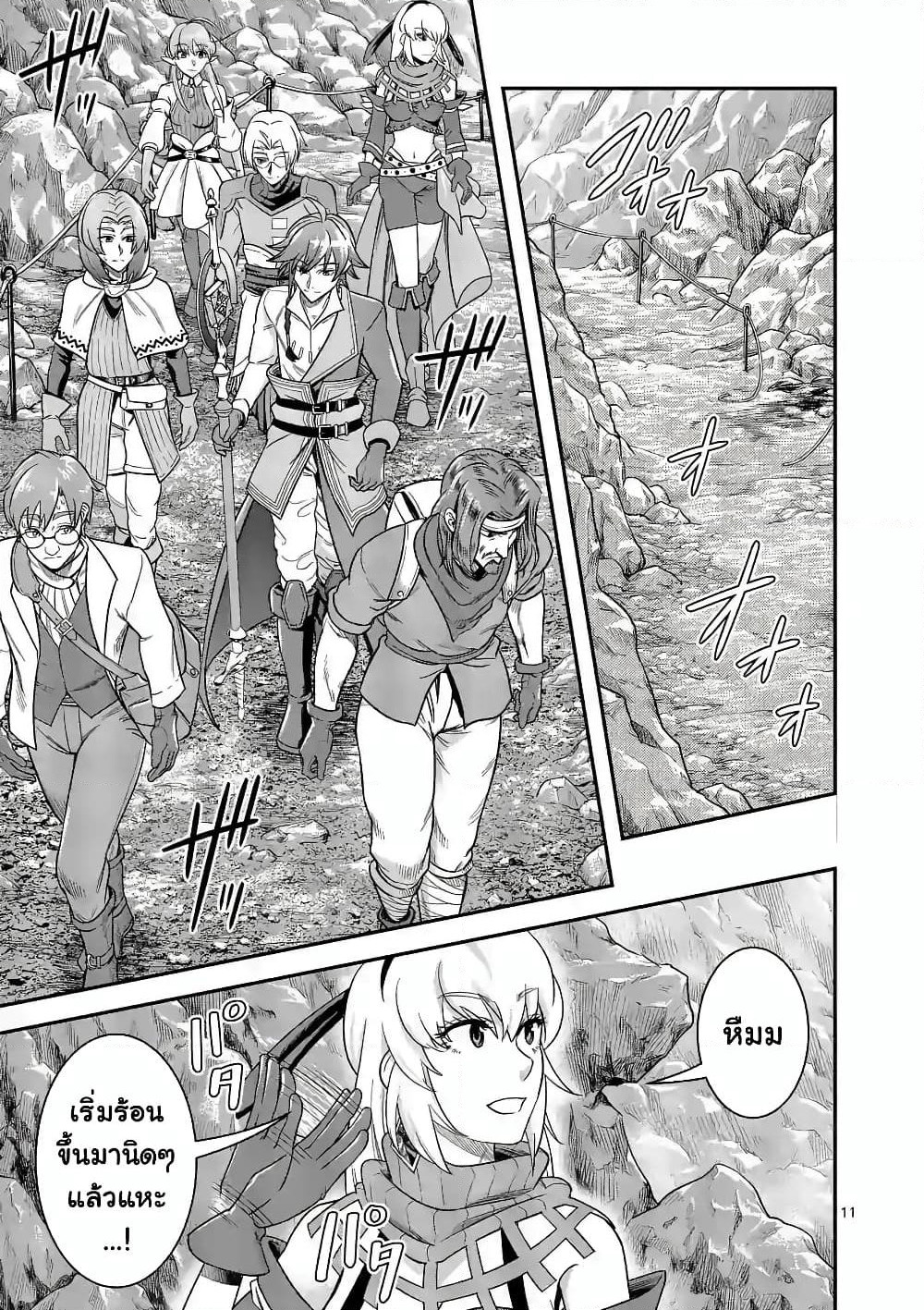 100-nin no Eiyuu o Sodateta Saikyou Yogensha wa, Boukensha ni Natte mo Sekaijuu no Deshi kara Shitawarete Masu page 2