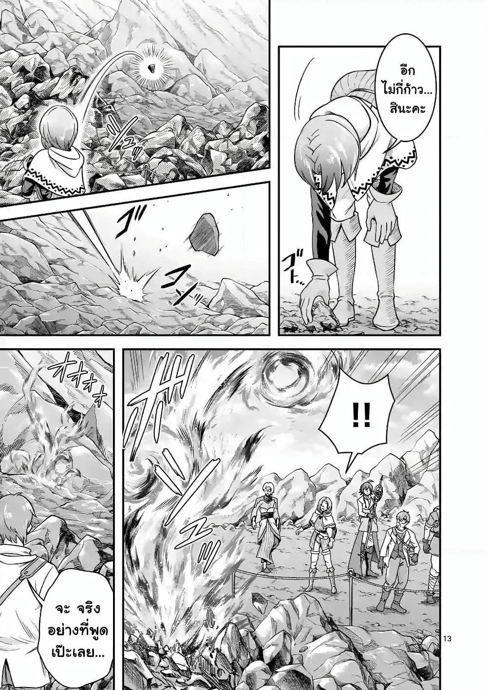 100-nin no Eiyuu o Sodateta Saikyou Yogensha wa, Boukensha ni Natte mo Sekaijuu no Deshi kara Shitawarete Masu page 4