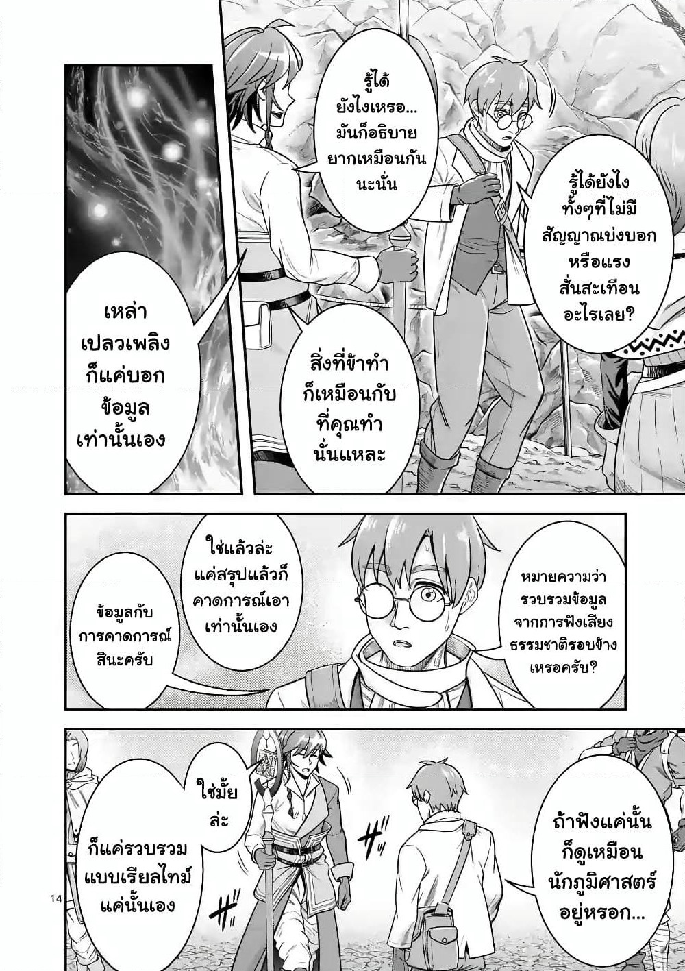 100-nin no Eiyuu o Sodateta Saikyou Yogensha wa, Boukensha ni Natte mo Sekaijuu no Deshi kara Shitawarete Masu page 5