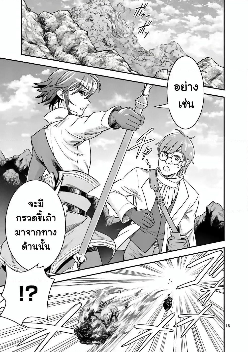 100-nin no Eiyuu o Sodateta Saikyou Yogensha wa, Boukensha ni Natte mo Sekaijuu no Deshi kara Shitawarete Masu page 6