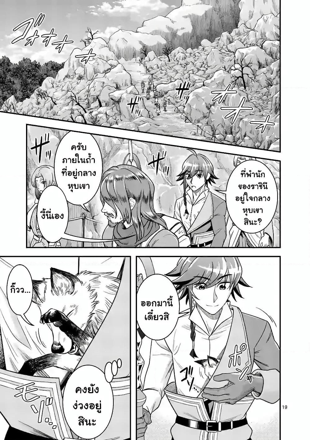100-nin no Eiyuu o Sodateta Saikyou Yogensha wa, Boukensha ni Natte mo Sekaijuu no Deshi kara Shitawarete Masu page 10