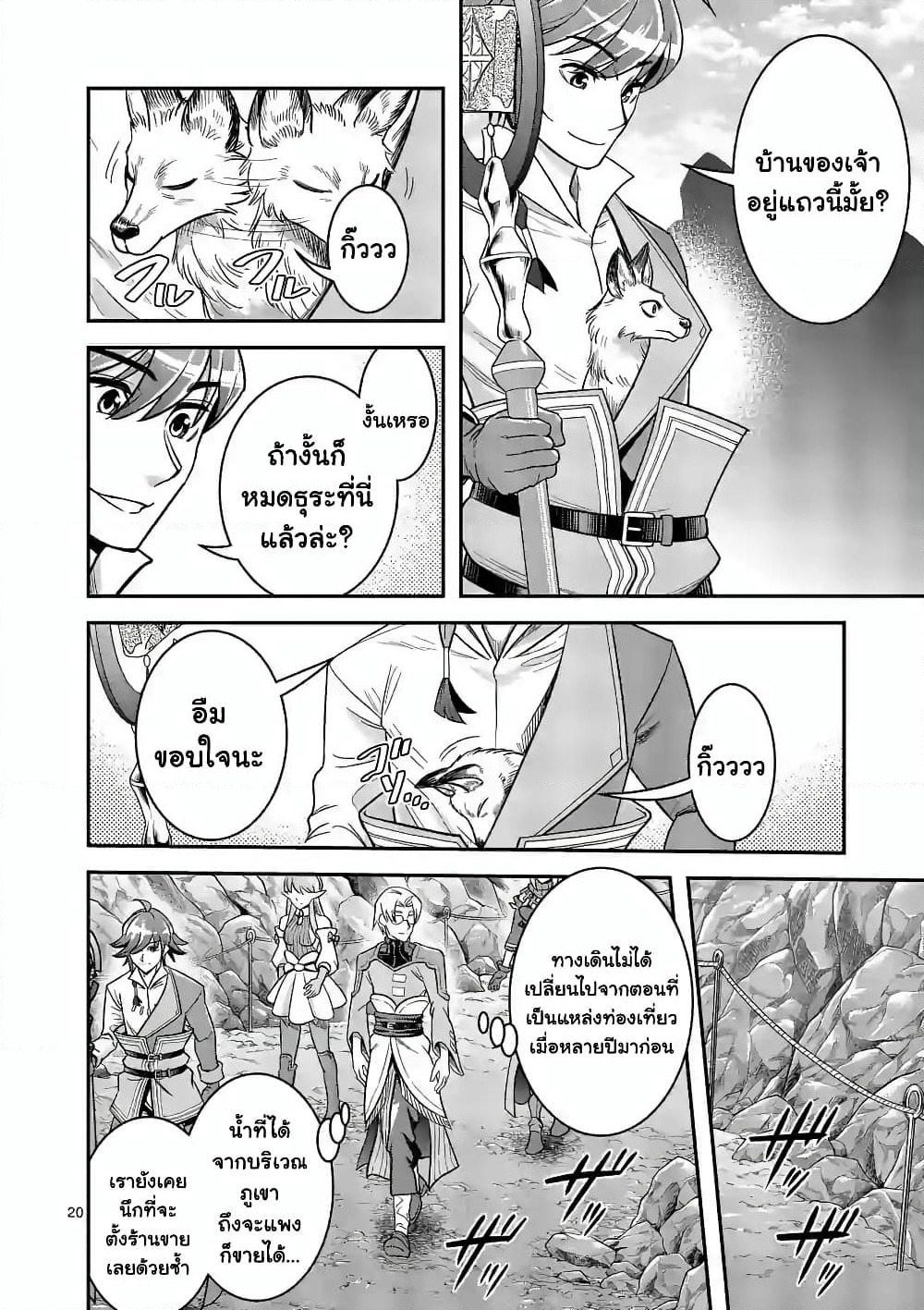 100-nin no Eiyuu o Sodateta Saikyou Yogensha wa, Boukensha ni Natte mo Sekaijuu no Deshi kara Shitawarete Masu page 11