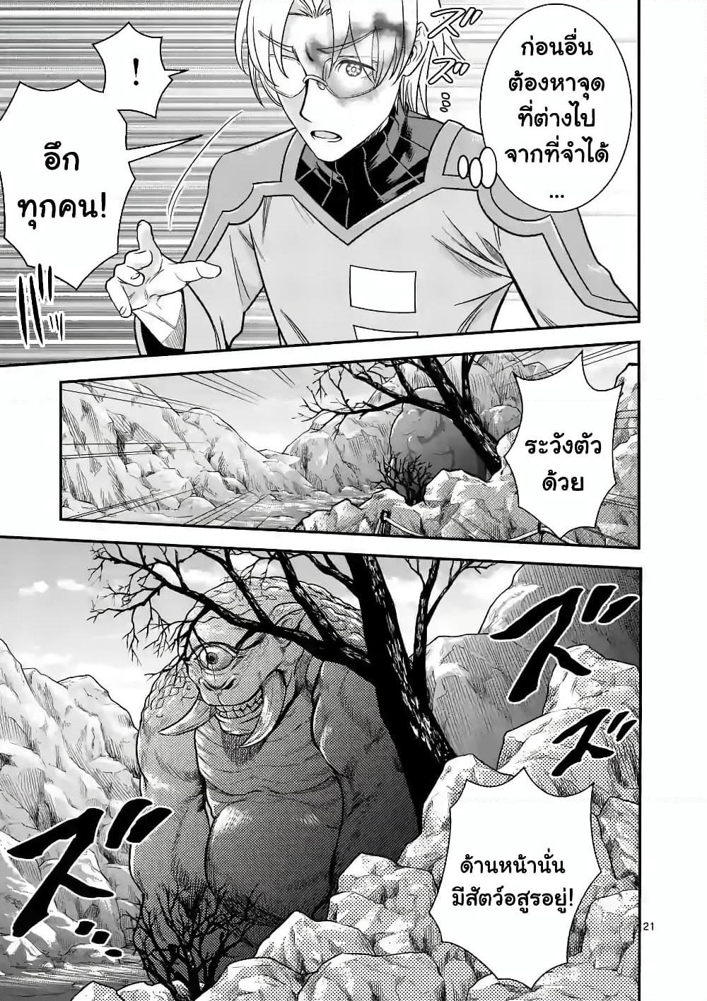100-nin no Eiyuu o Sodateta Saikyou Yogensha wa, Boukensha ni Natte mo Sekaijuu no Deshi kara Shitawarete Masu page 12