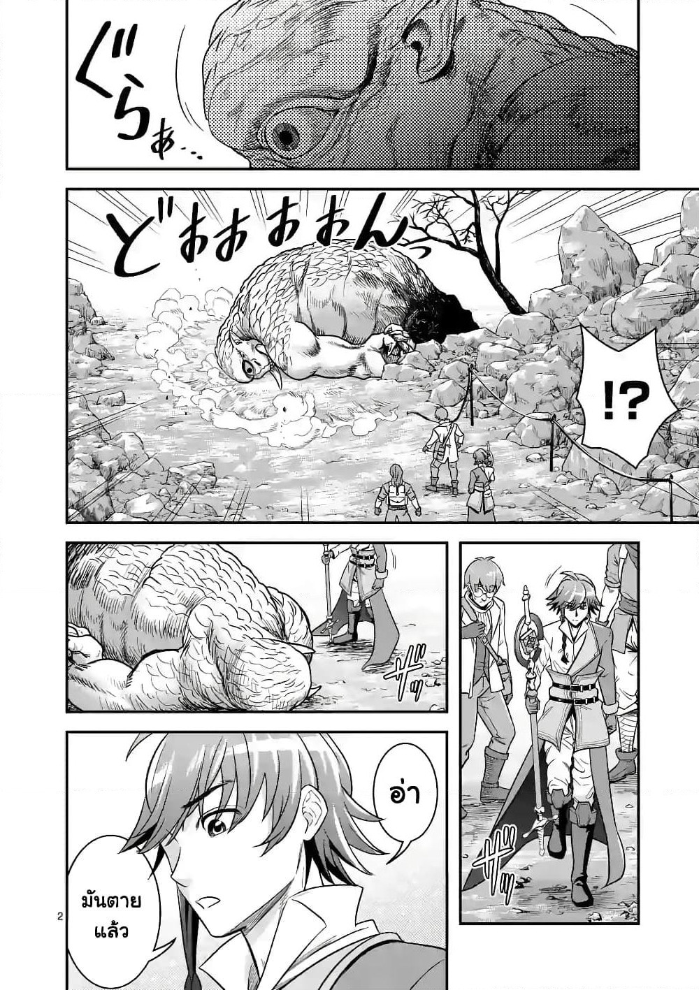100-nin no Eiyuu o Sodateta Saikyou Yogensha wa, Boukensha ni Natte mo Sekaijuu no Deshi kara Shitawarete Masu page 3