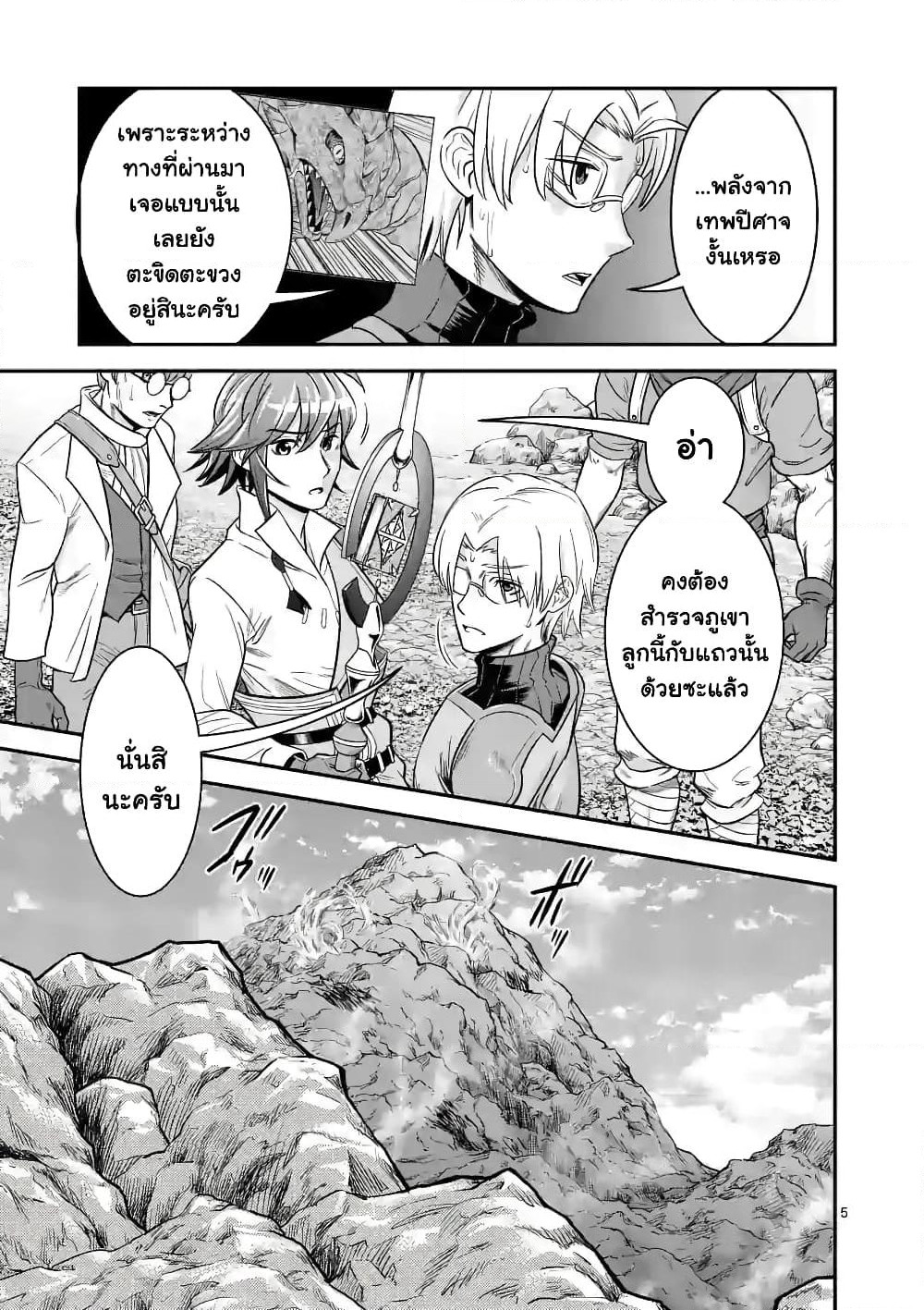 100-nin no Eiyuu o Sodateta Saikyou Yogensha wa, Boukensha ni Natte mo Sekaijuu no Deshi kara Shitawarete Masu page 6