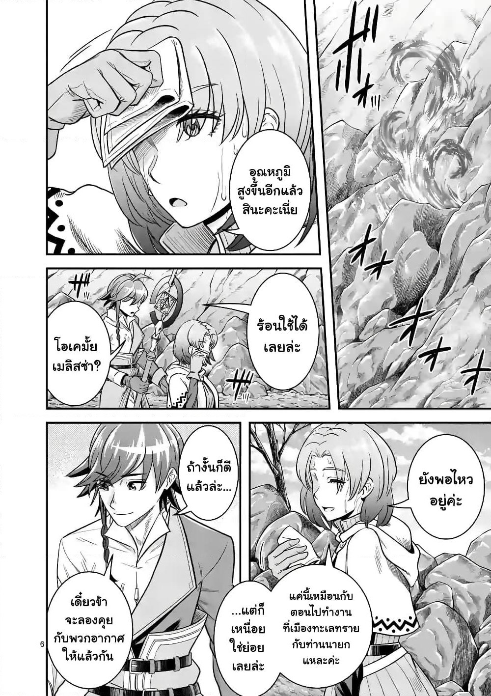 100-nin no Eiyuu o Sodateta Saikyou Yogensha wa, Boukensha ni Natte mo Sekaijuu no Deshi kara Shitawarete Masu page 7