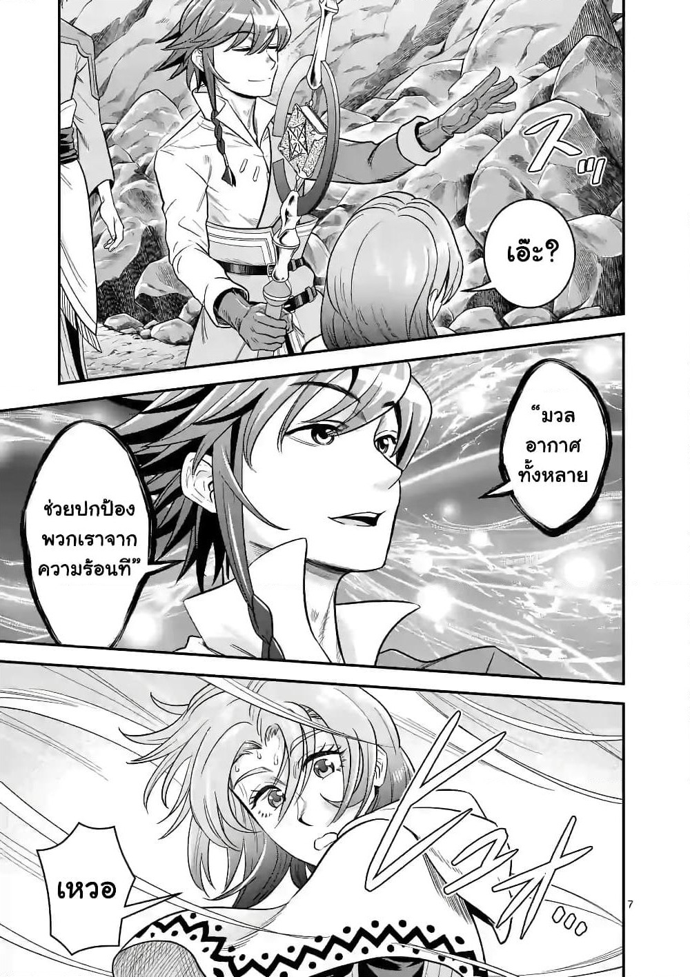 100-nin no Eiyuu o Sodateta Saikyou Yogensha wa, Boukensha ni Natte mo Sekaijuu no Deshi kara Shitawarete Masu page 8