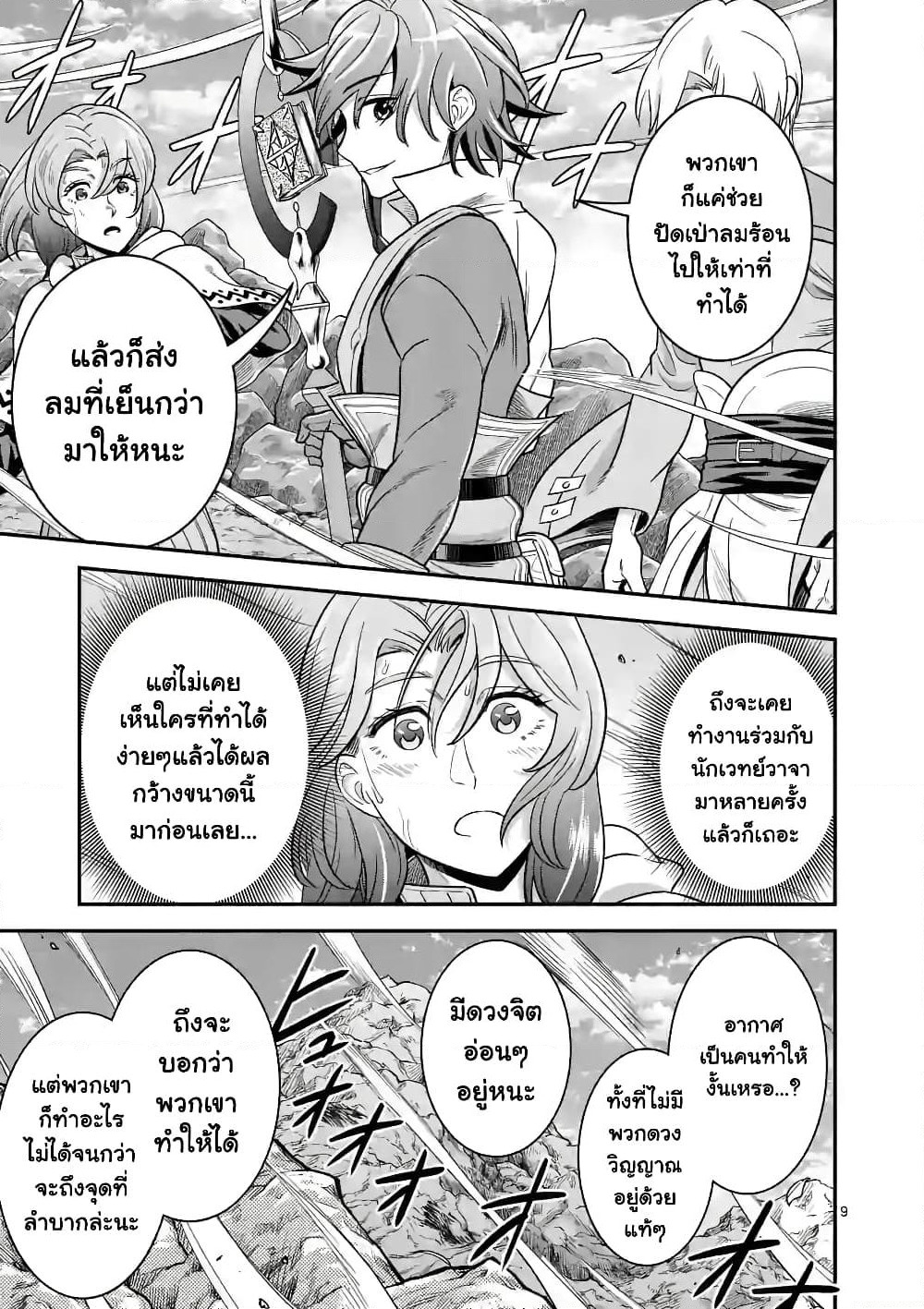 100-nin no Eiyuu o Sodateta Saikyou Yogensha wa, Boukensha ni Natte mo Sekaijuu no Deshi kara Shitawarete Masu page 10