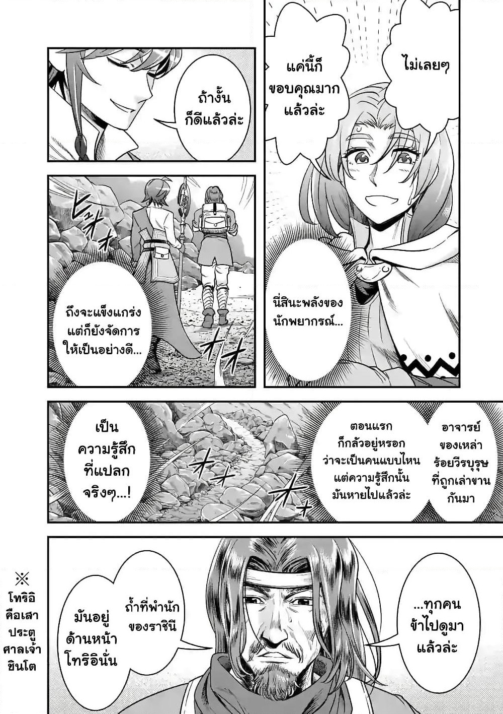 100-nin no Eiyuu o Sodateta Saikyou Yogensha wa, Boukensha ni Natte mo Sekaijuu no Deshi kara Shitawarete Masu page 11