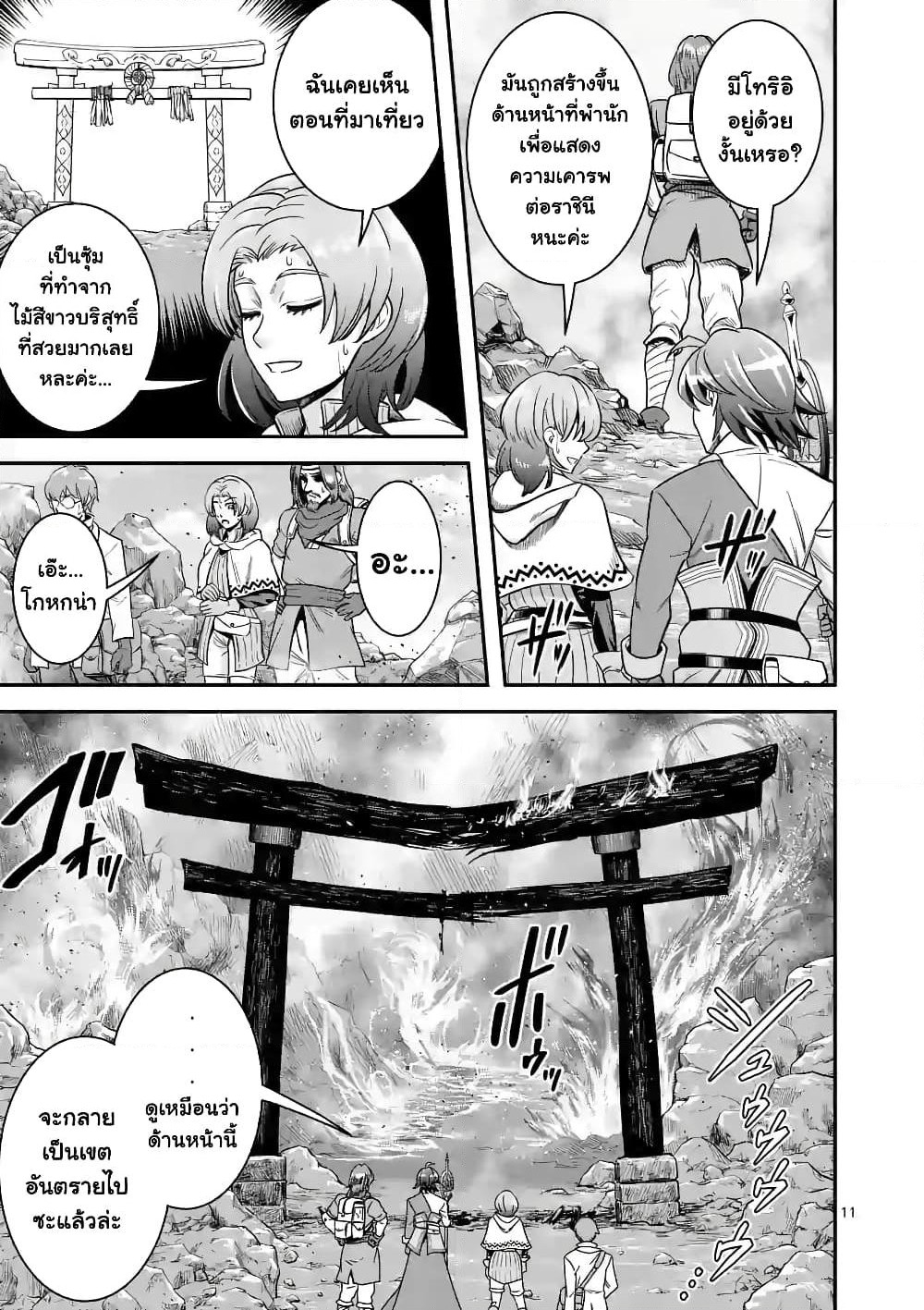 100-nin no Eiyuu o Sodateta Saikyou Yogensha wa, Boukensha ni Natte mo Sekaijuu no Deshi kara Shitawarete Masu page 12