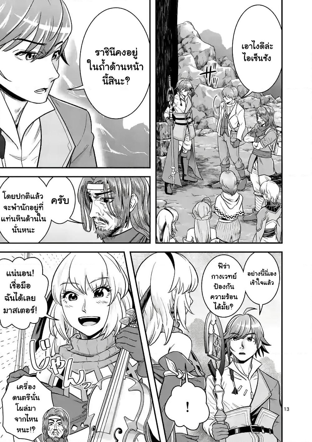 100-nin no Eiyuu o Sodateta Saikyou Yogensha wa, Boukensha ni Natte mo Sekaijuu no Deshi kara Shitawarete Masu page 3