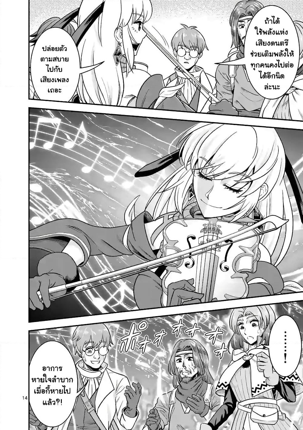 100-nin no Eiyuu o Sodateta Saikyou Yogensha wa, Boukensha ni Natte mo Sekaijuu no Deshi kara Shitawarete Masu page 4