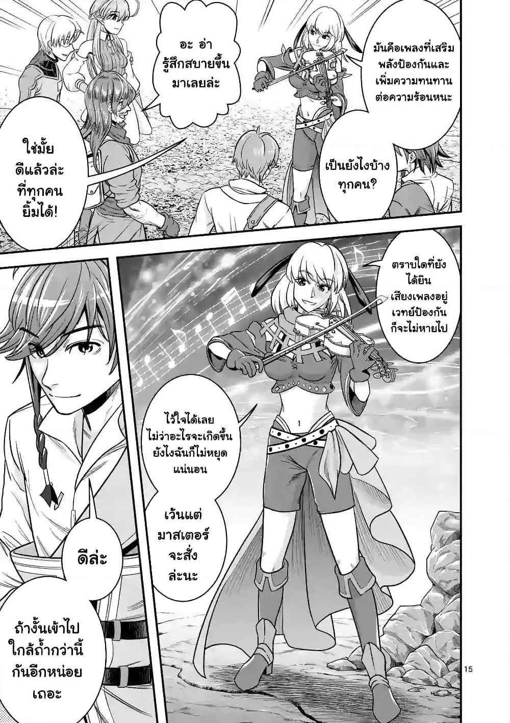 100-nin no Eiyuu o Sodateta Saikyou Yogensha wa, Boukensha ni Natte mo Sekaijuu no Deshi kara Shitawarete Masu page 5