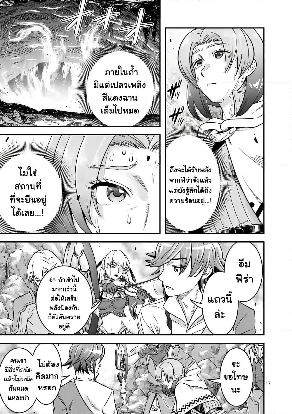 100-nin no Eiyuu o Sodateta Saikyou Yogensha wa, Boukensha ni Natte mo Sekaijuu no Deshi kara Shitawarete Masu page 7