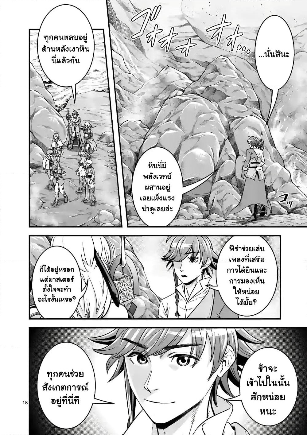 100-nin no Eiyuu o Sodateta Saikyou Yogensha wa, Boukensha ni Natte mo Sekaijuu no Deshi kara Shitawarete Masu page 8