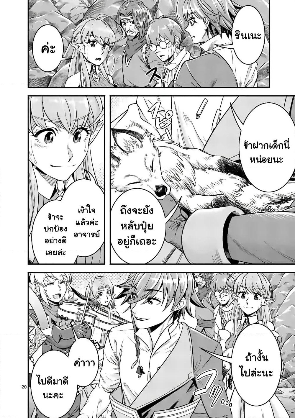 100-nin no Eiyuu o Sodateta Saikyou Yogensha wa, Boukensha ni Natte mo Sekaijuu no Deshi kara Shitawarete Masu page 10